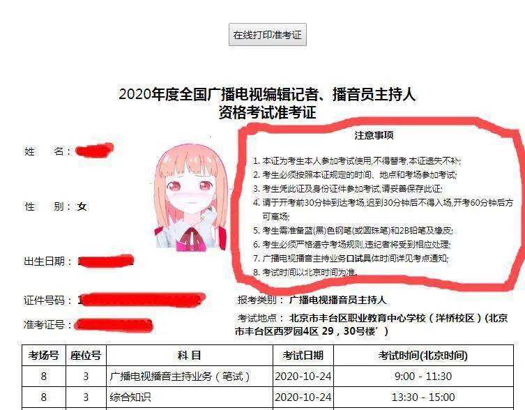 注意2020年编辑记者播音员主持人资格考试要开考了