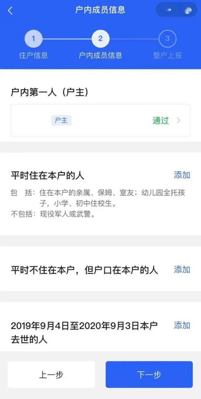 人口普查发短信_人口普查