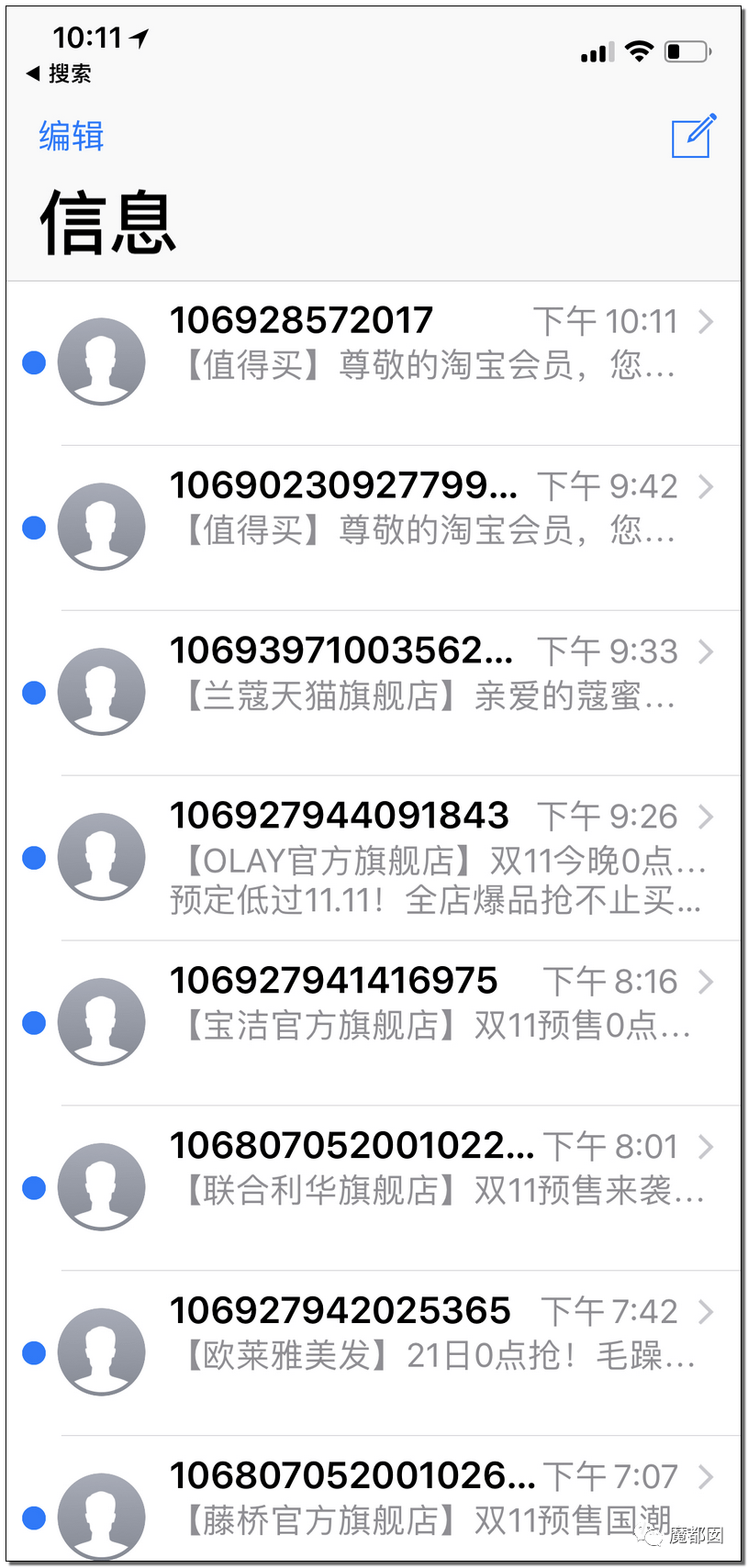 最新轰炸手机短信