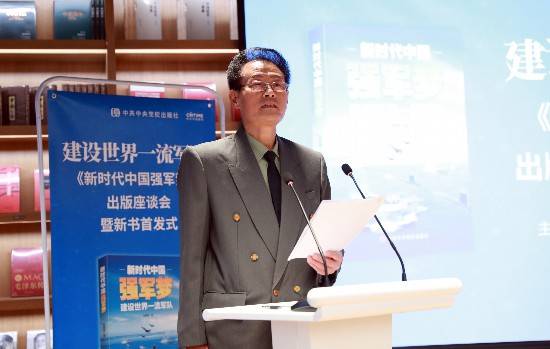 
《新时代中国强军梦》一书在京公布：hq环球体育app下载(图2)