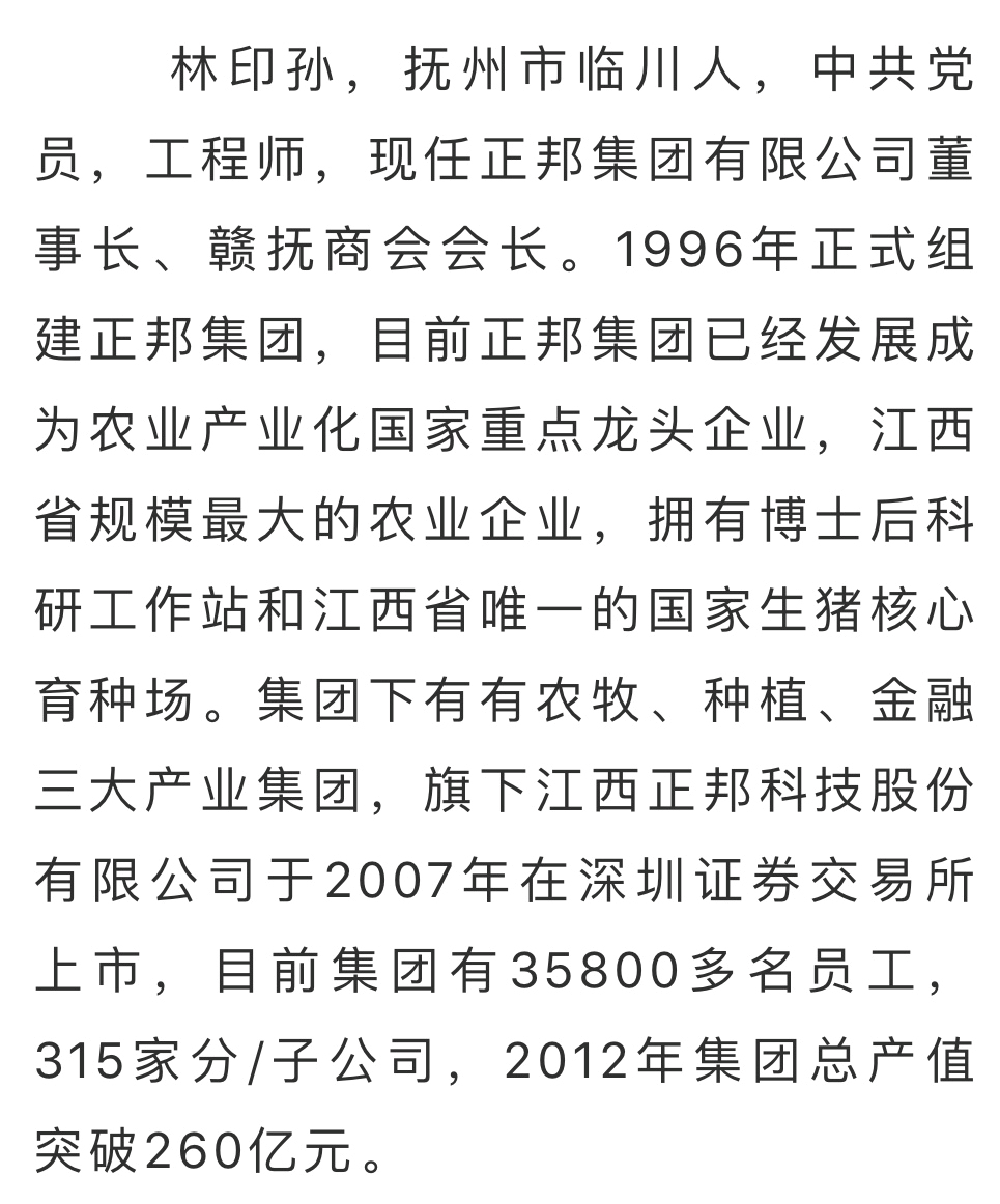 来看看江西富豪榜