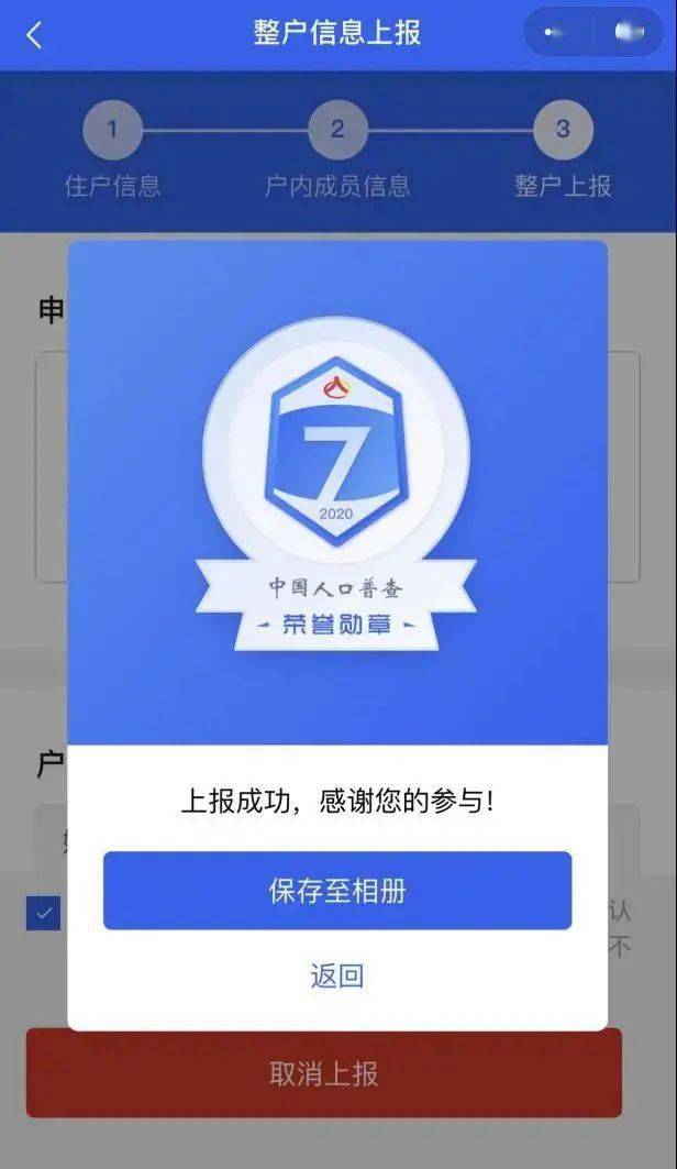 人口普查居住地没登记_普查人口登记表格图片(2)