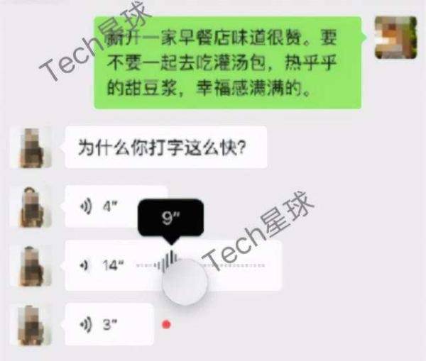语音|微信内测语音进度条，60秒语音终于有救了？