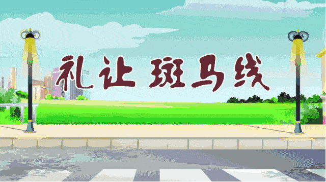 最近,安溪交警公布了辖区多处新增交通违法行为抓拍点位,结合过去几