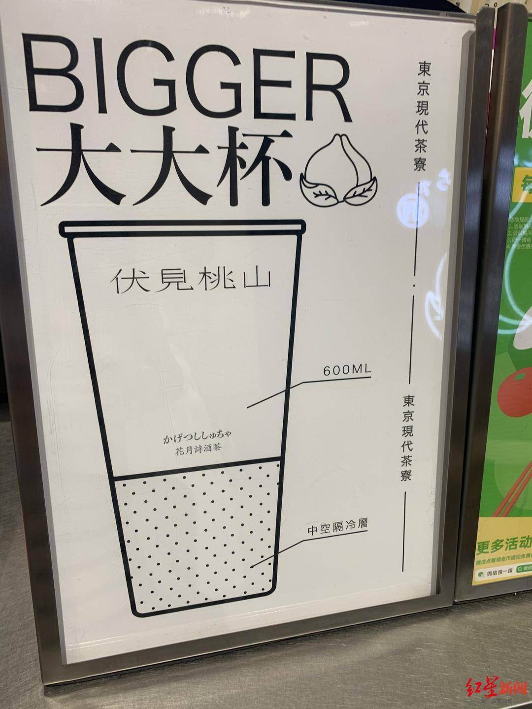 恒达官网网红饮品大杯约1/3是空的!店员:这是公司设计的中空隔冷层(图3) 恒达官网网红饮品大杯约1/3是空的!店员:这是公司设计的中空隔冷层(图3)