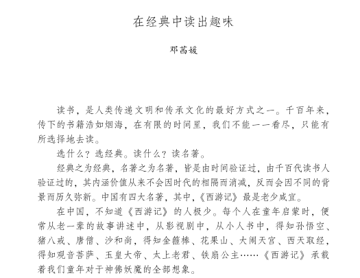 毛主席的话儿记心上简谱_之 毛主席的话儿记心上