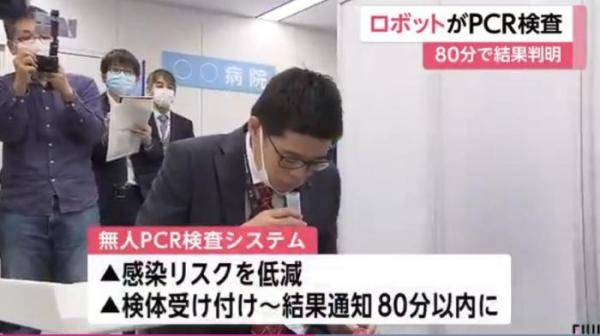 检测|日本推出一款核酸检测机器人 80分钟内可出结果(图)