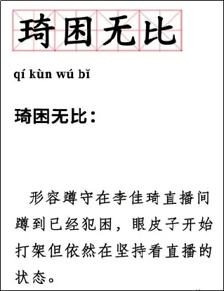 李佳琦薇娅双11销售额,比国庆档电影票房还高