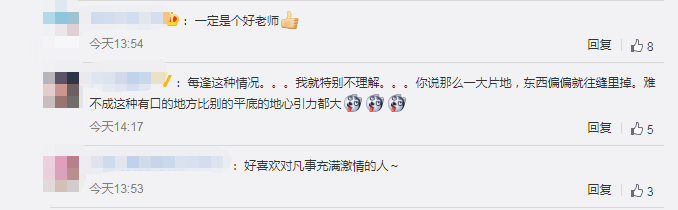 下水道|老师给学生加油手机掉进下水道， 其他同学提醒才得知