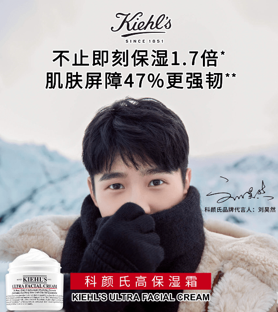 ml|5折捡漏不买后悔!科颜氏高保湿面霜限量购!秋冬敏感、干皮闭眼入!