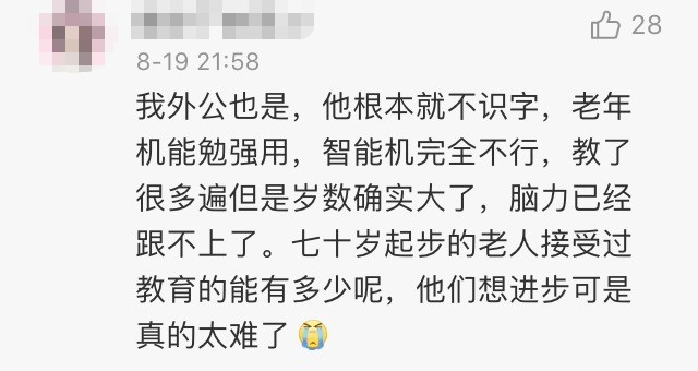 那个被骂"为老不尊"的老人,暴露了一代人的窘境