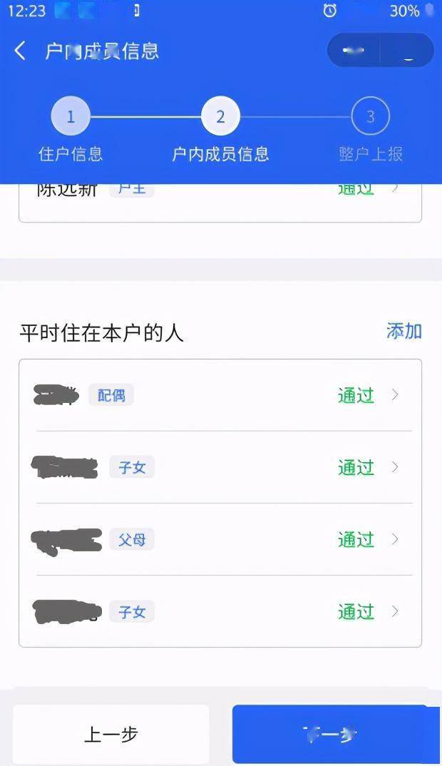 社区人口普查录入_社区人口普查照片(3)