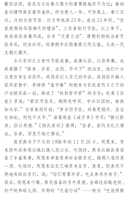 节约简谱_儿歌简谱(2)