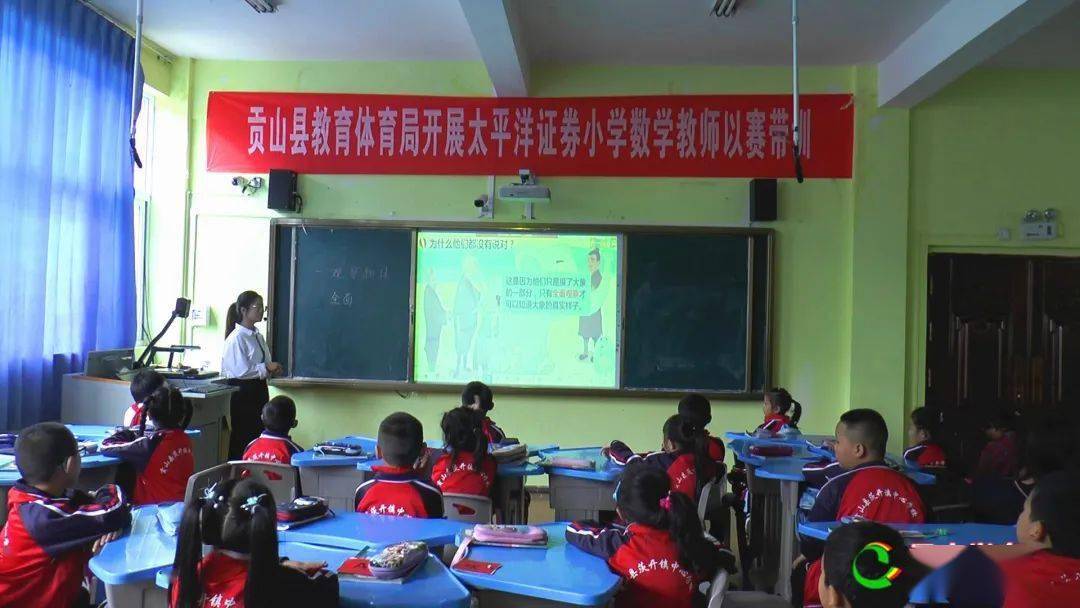 贡山县教育体育局举办"太平洋证券资助乡村能力提升"中小学,幼儿园