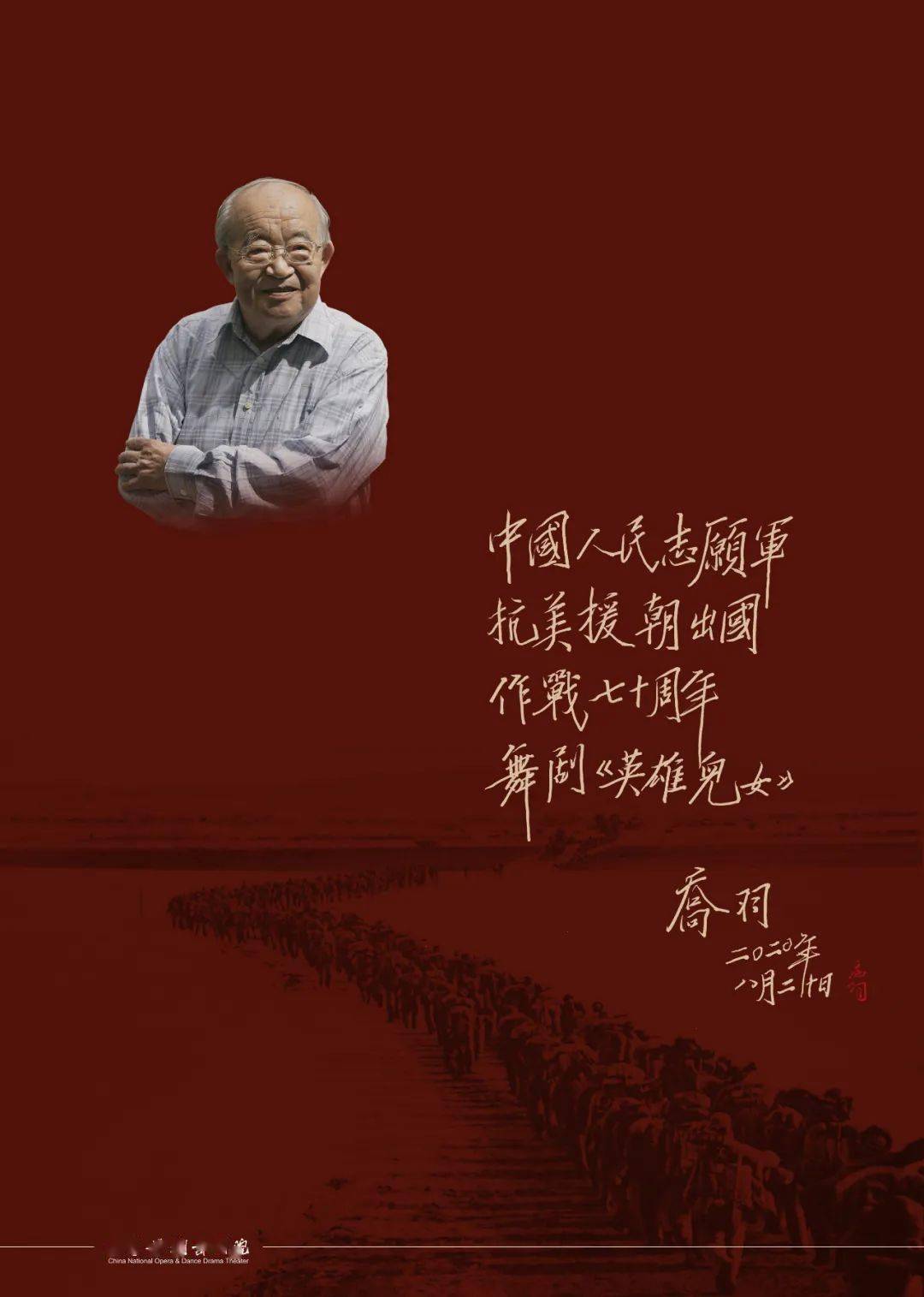 开云娱乐官网下载-
舞剧《英雄后代》电子节目单(图2)