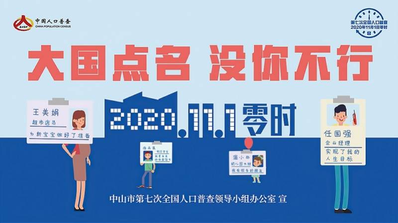 第七次人口普查填身份证号(2)