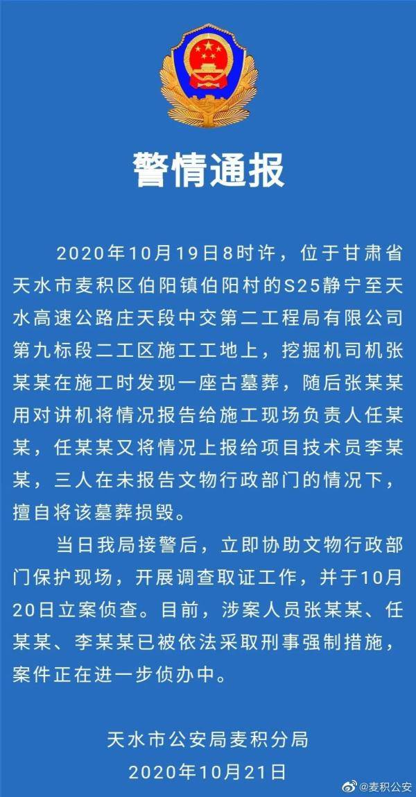 公安部人口报告_公安部人口数据统计图(2)