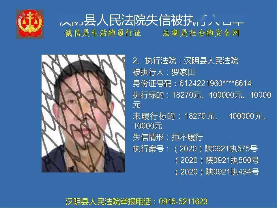 2020年陕西安康汉阴县GDP_安康汉阴县三柳村(2)