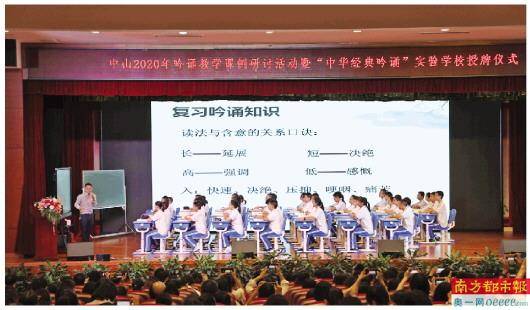 课堂|吟诵课怎么上？进课堂瞧一瞧