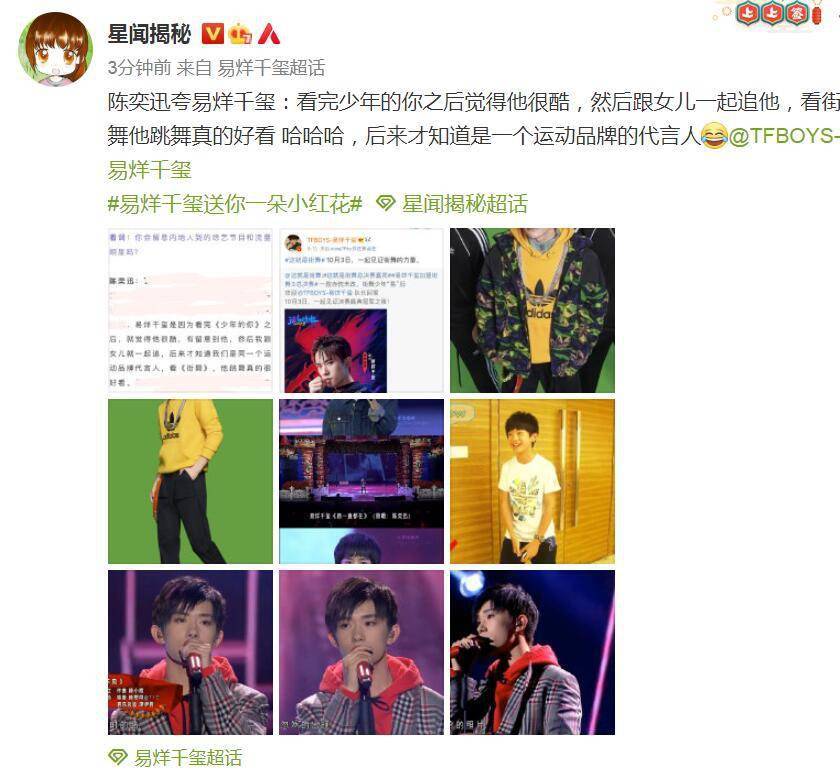 陈奕迅夸赞易烊千玺 街舞少年实力再次得到认可