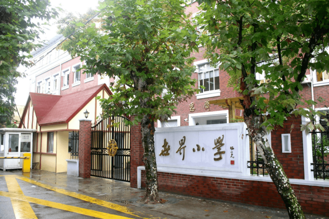 上海市徐汇区世界小学04对口初中:市北初级中学北校招生地段:南起中山