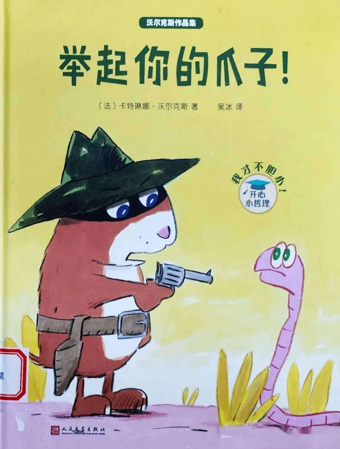 色彩混搭怎么找老鼠_老鼠怎么画简笔画(3)