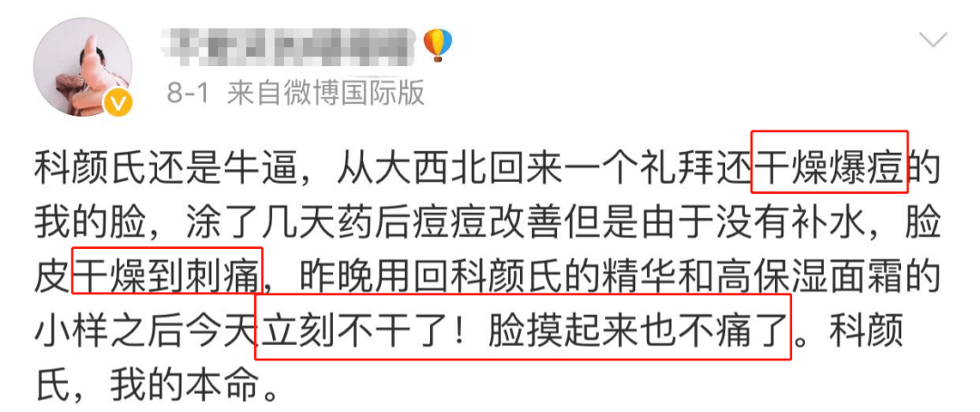 ml|5折捡漏不买后悔!科颜氏高保湿面霜限量购!秋冬敏感、干皮闭眼入!