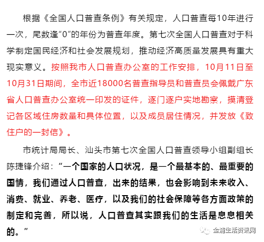 人口普查为什么要登记职业_人口普查图片(3)