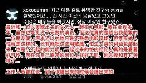 被指人格丧失，并留有录音，SM娱乐承认事实，