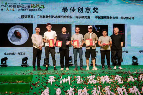 广东省|华南理工大学广州学院珠宝学院学生荣获广东省“琢越杯”比赛大奖