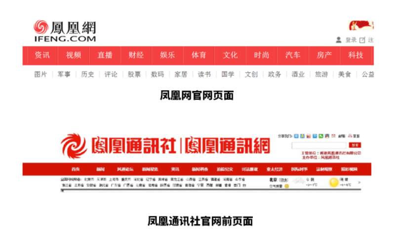 
凤凰卫视把这只“凤凰”告赢了！‘太阳成集团tyc7111cc’(图9)