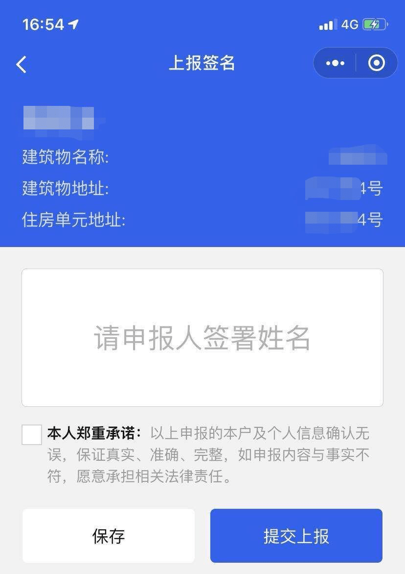 人口普查用的Pad是什么牌子_人口普查