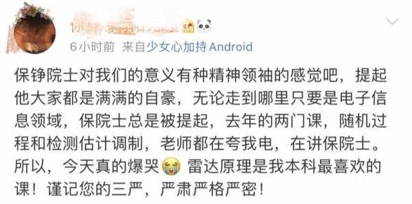 保铮|痛心！ 又一巨星陨落！