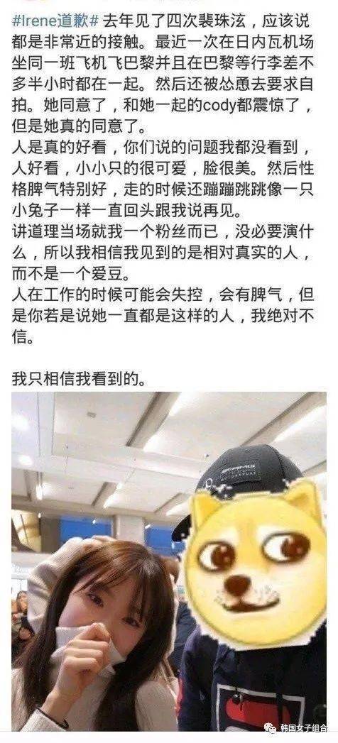被指人格丧失，并留有录音，SM娱乐承认事实，