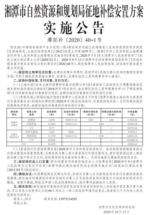 湘潭市雨湖区乡镇人口排名_湘潭市雨湖区地图