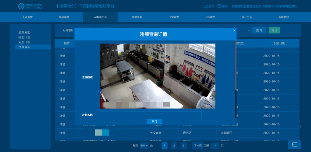 中国移动gdp算入哪个地方_中国移动5g图片