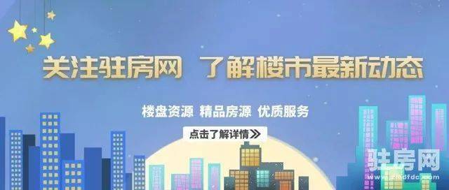 驻马店gdp在全国排多少_2021年第三季度河南省各地市的GDP排行,驻马店连超两市