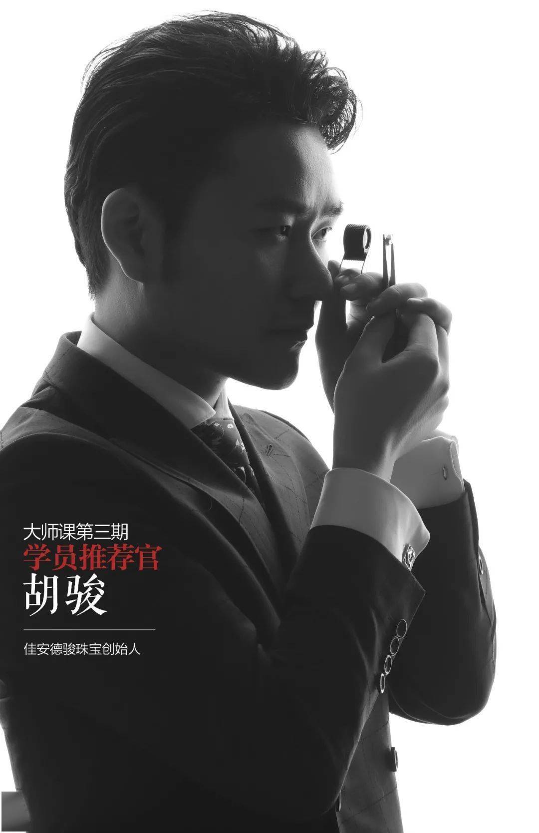 珠宝|大家都是珠宝圈的，凭什么你学完大师课变得这么优秀