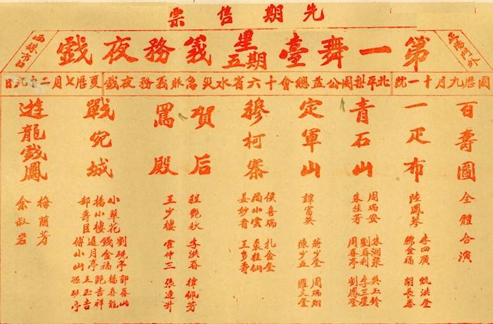 杜月笙|谷曙光读《余叔岩年谱》|杜月笙的面子与余叔岩的骨气