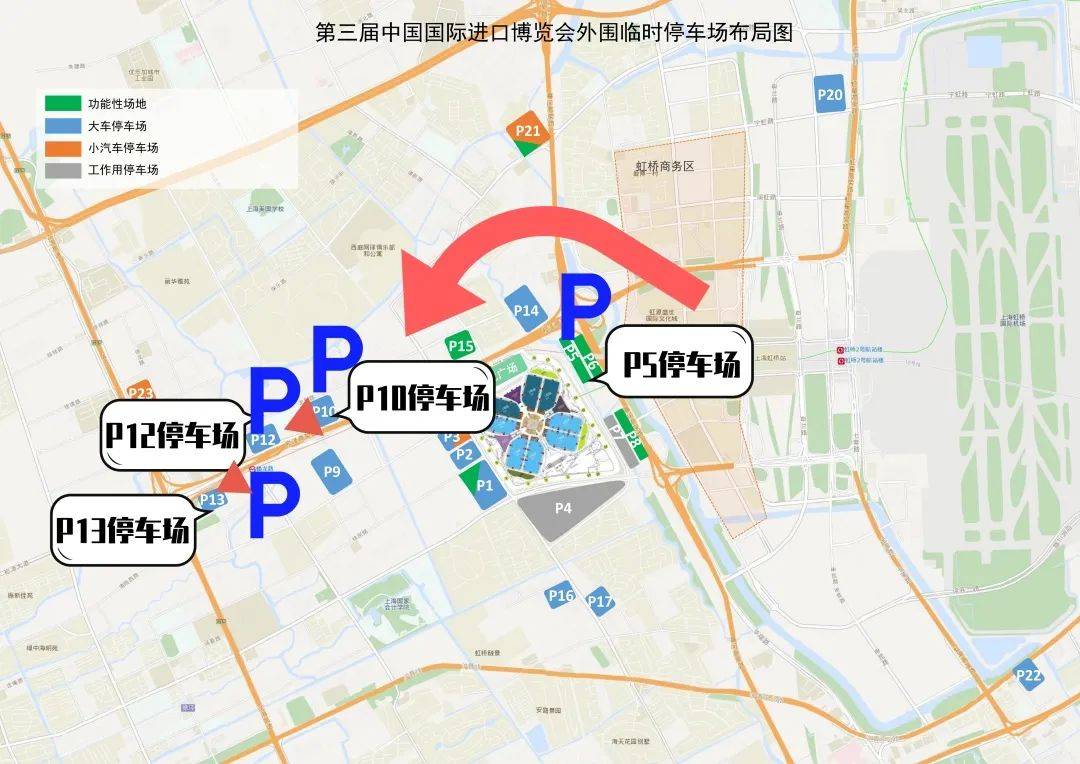 进博会轨交、公交、出租、大巴、停车场交通攻