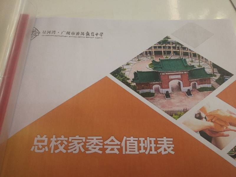 家长|越来越多家长想退群？这学校的家长唱了一台戏