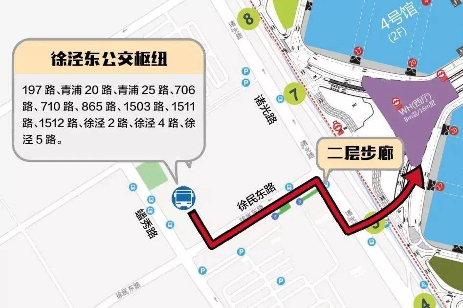 进博会轨交、公交、出租、大巴、停车场交通攻