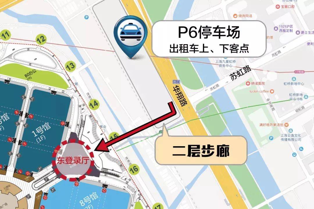 进博会轨交、公交、出租、大巴、停车场交通攻