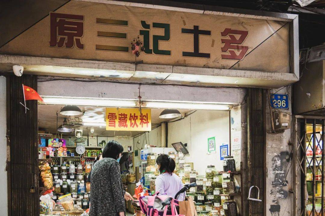 嘴巴|专卖拯救嘴巴寂寞的“口笠湿”！广州老牌“咸湿”士多店