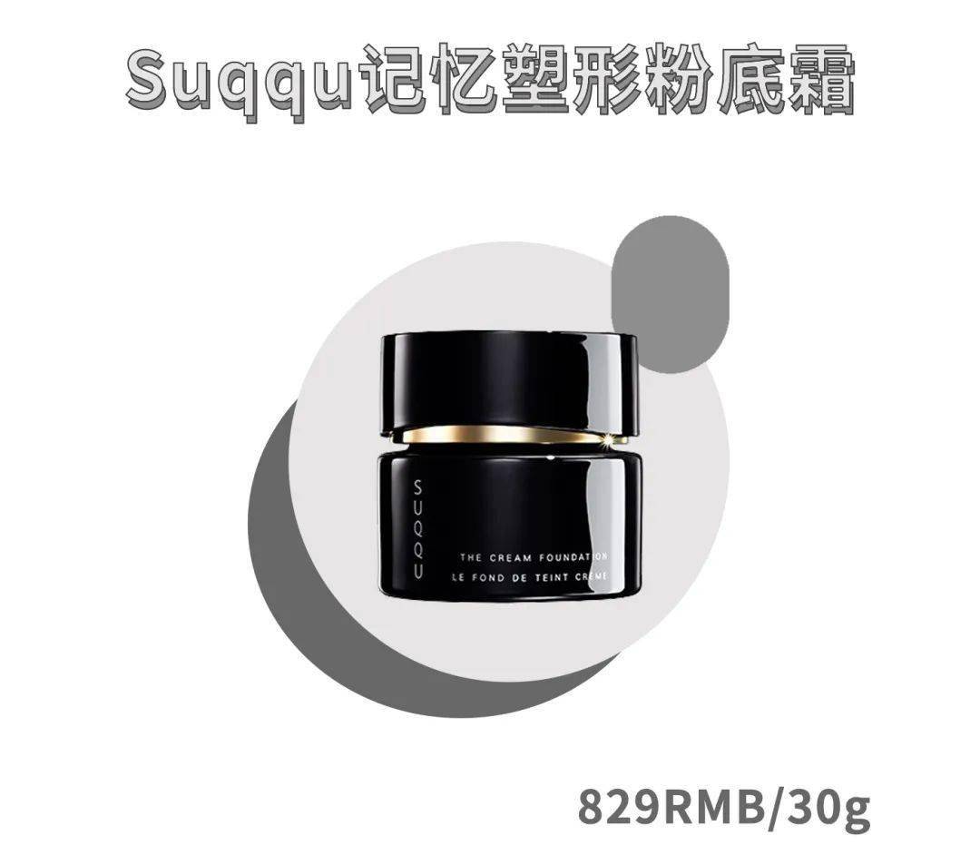 攻略|秋冬完美底妆攻略，趁着双十一赶紧大换血吧～