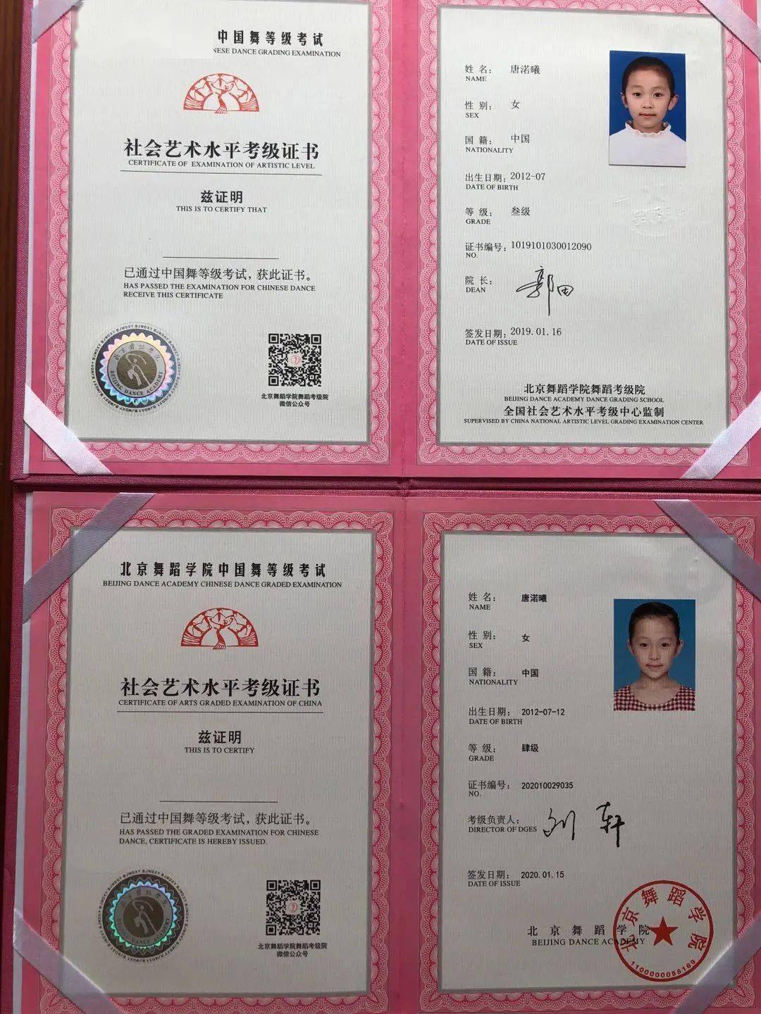 第十七届《德艺双馨》昆山形象大使—唐渃曦_证书