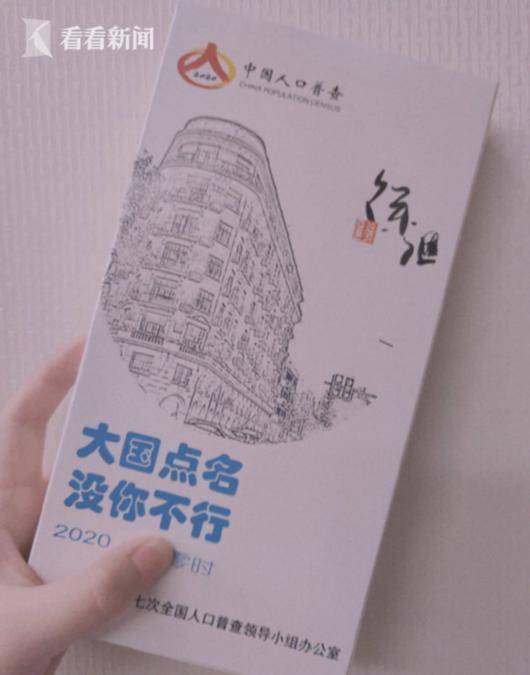 普查人口送东西_人口普查图片