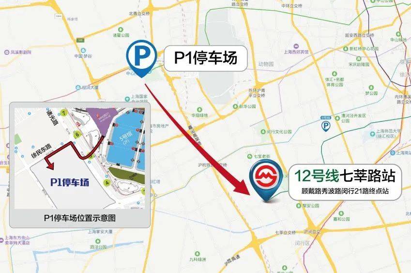 进博会轨交、公交、出租、大巴、停车场交通攻