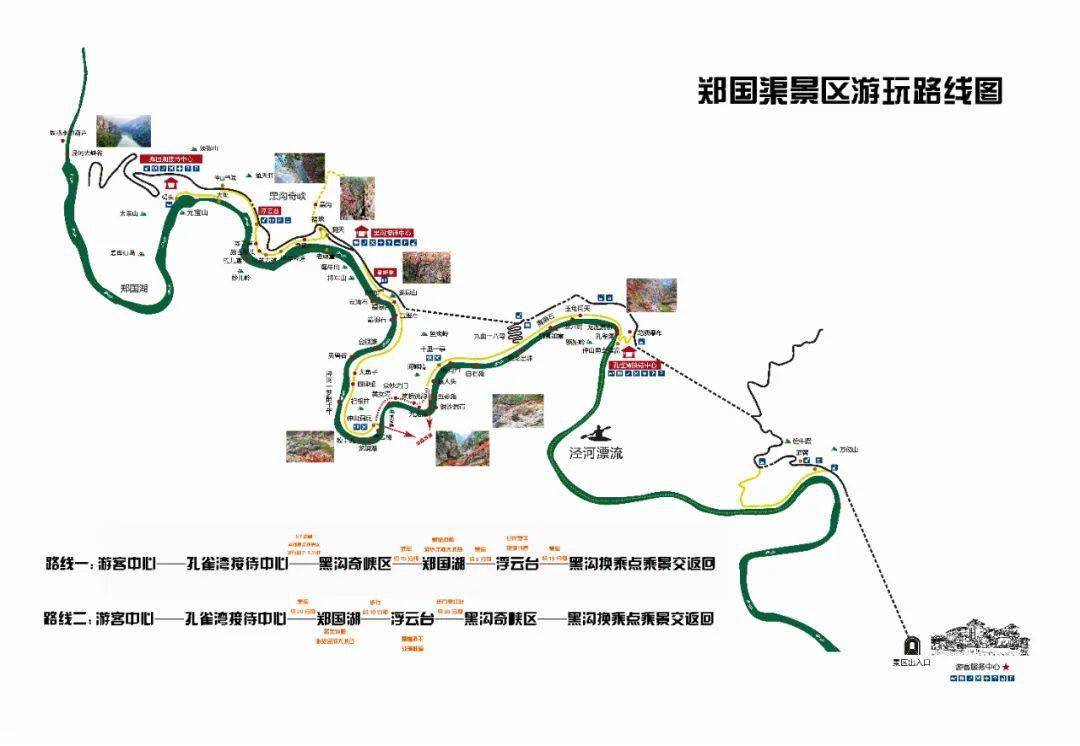 泾峡红叶节,赏景攻略来啦~_郑国渠