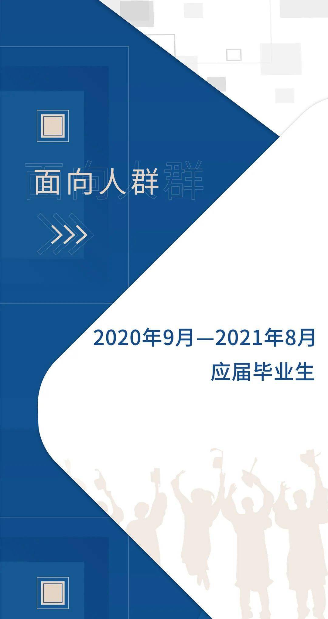 校园招聘 | 易方达基金2021校园招聘全面启动